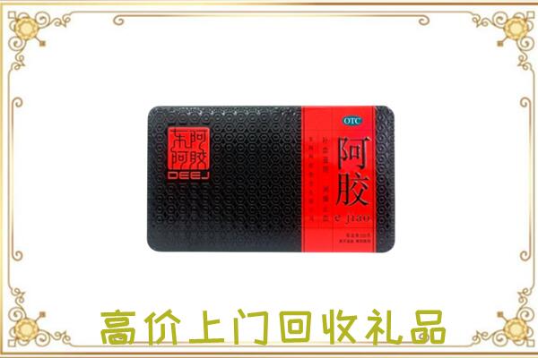 西湖周边回收阿胶