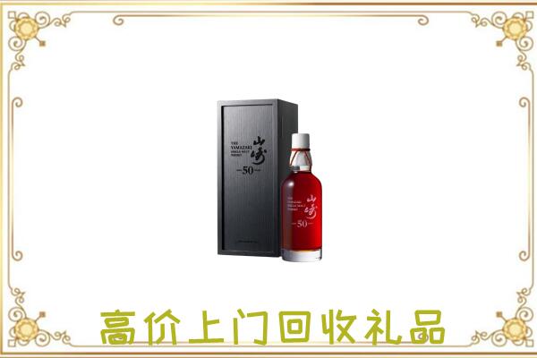 西湖附近回收山崎
