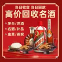 西湖茅台酒回收,酒瓶,烟酒,飞天茅台酒,名酒,西湖回收贵州茅台酒